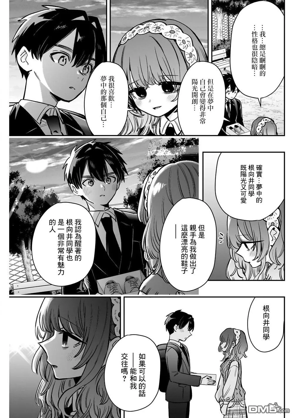 第195话 第19页