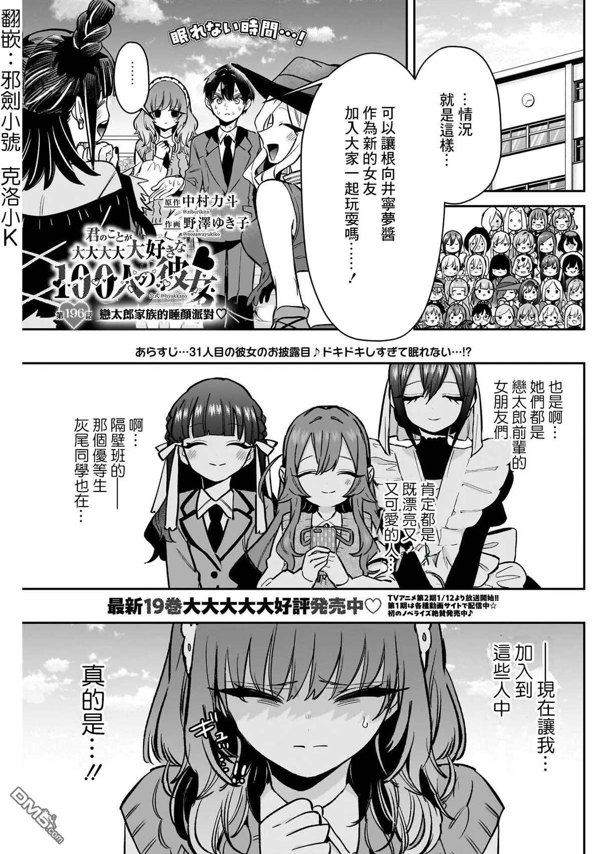 第196话 第1页