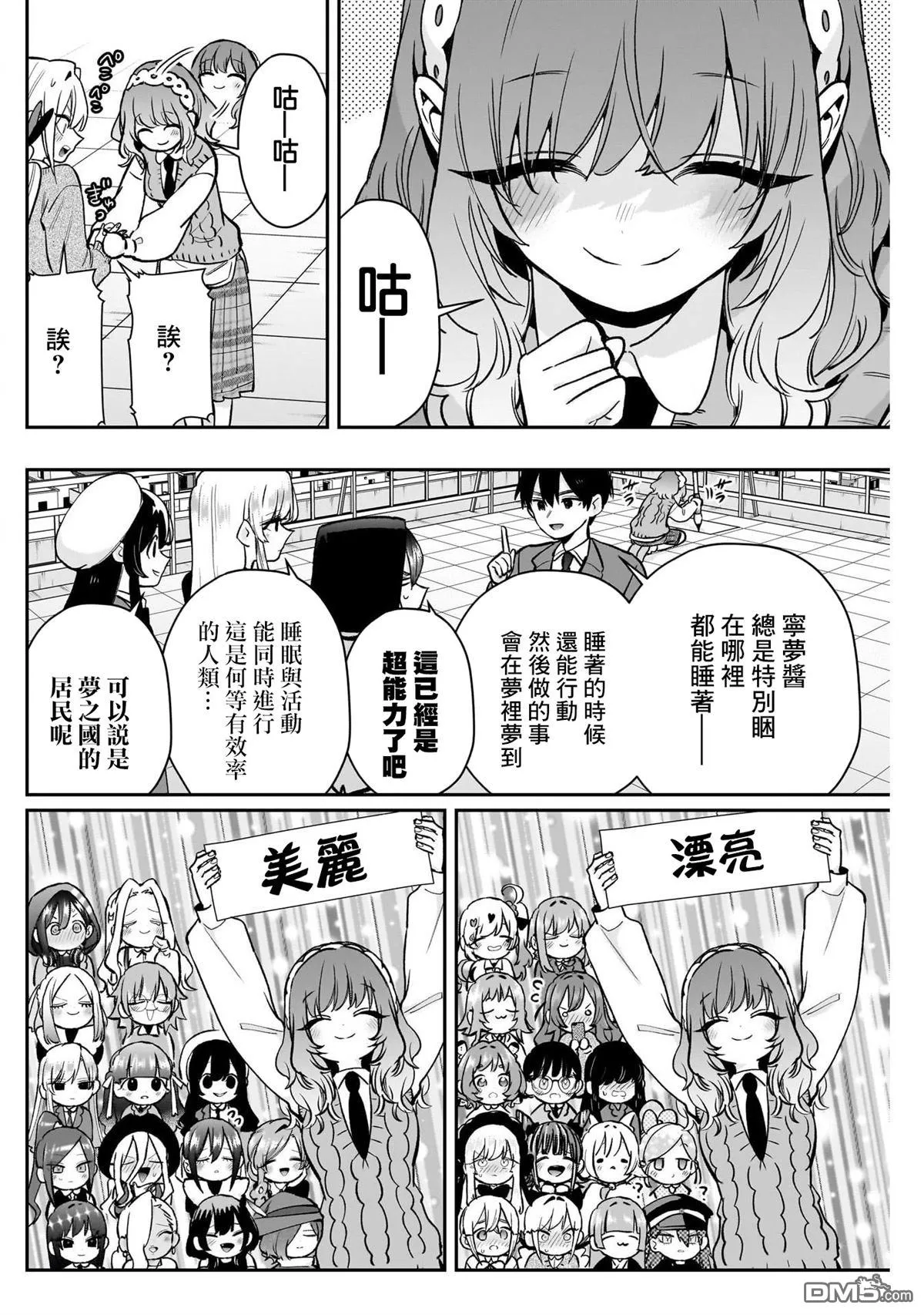 第196话 第2页