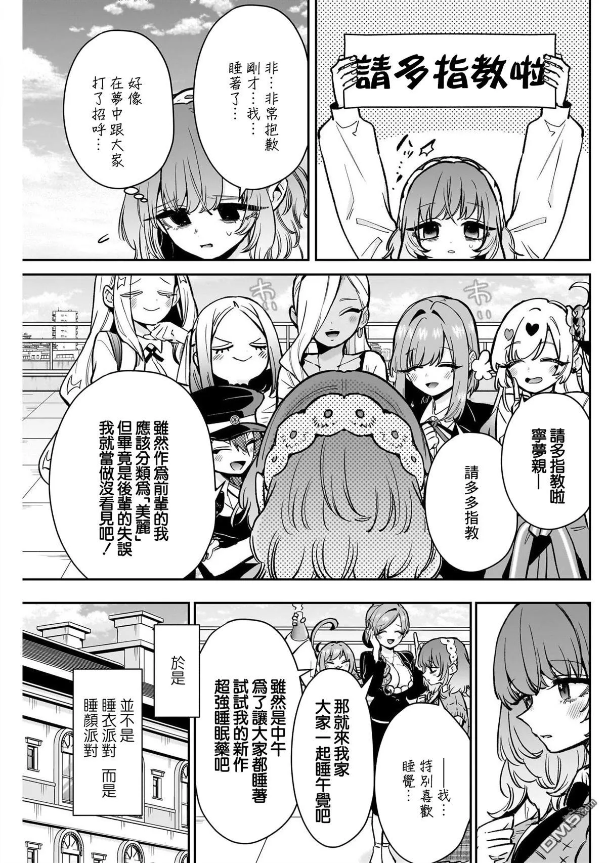 第196话 第3页