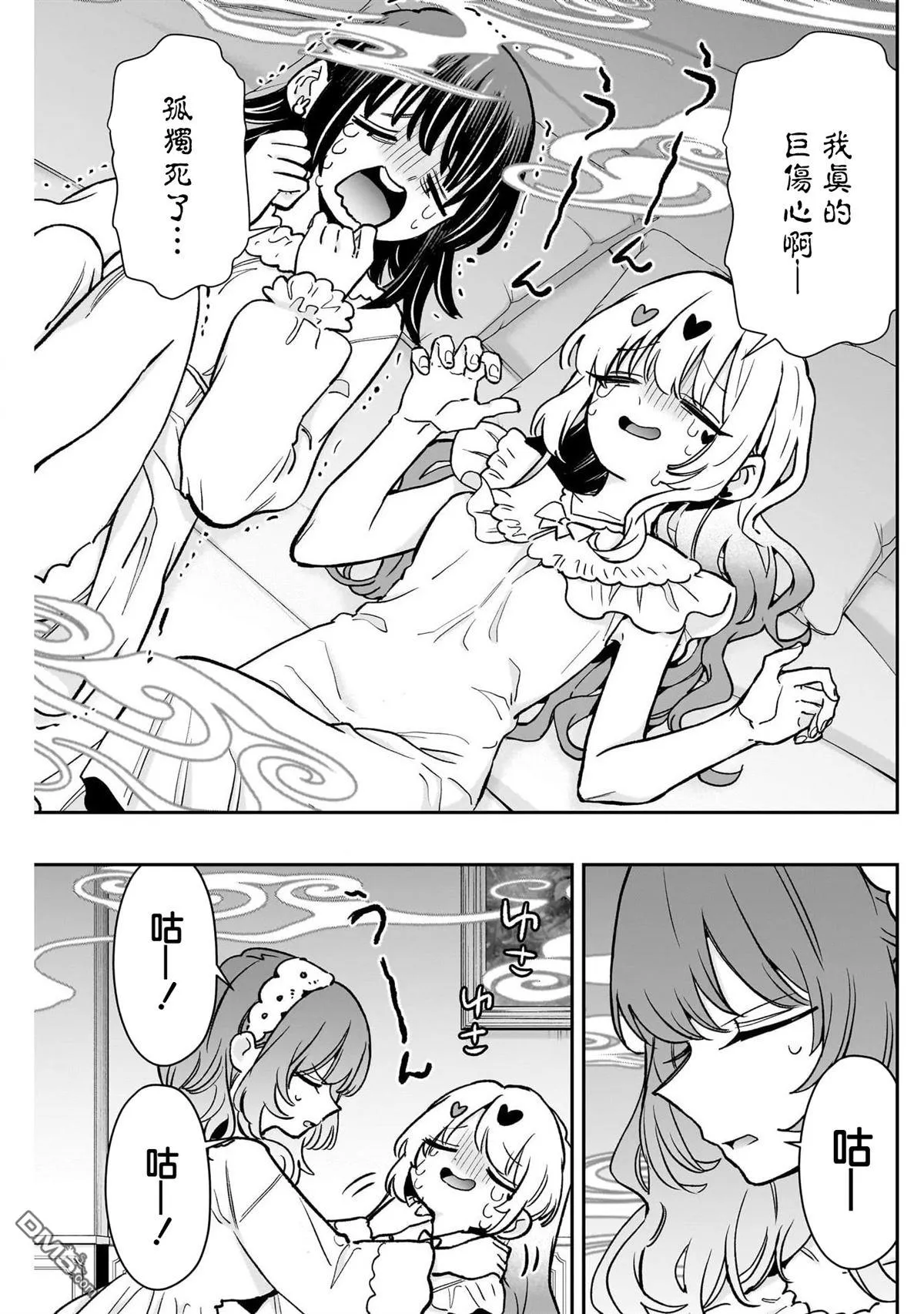 第196话 第5页