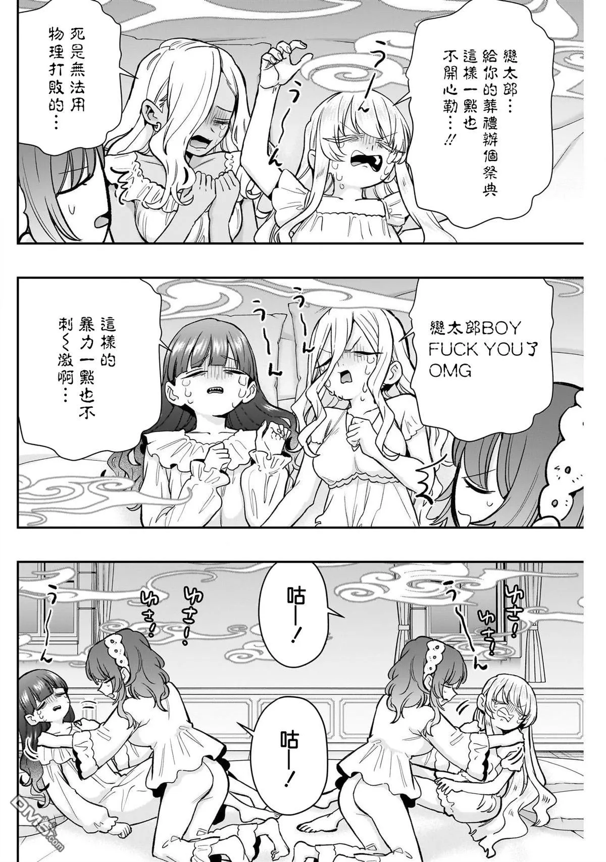 第196话 第6页