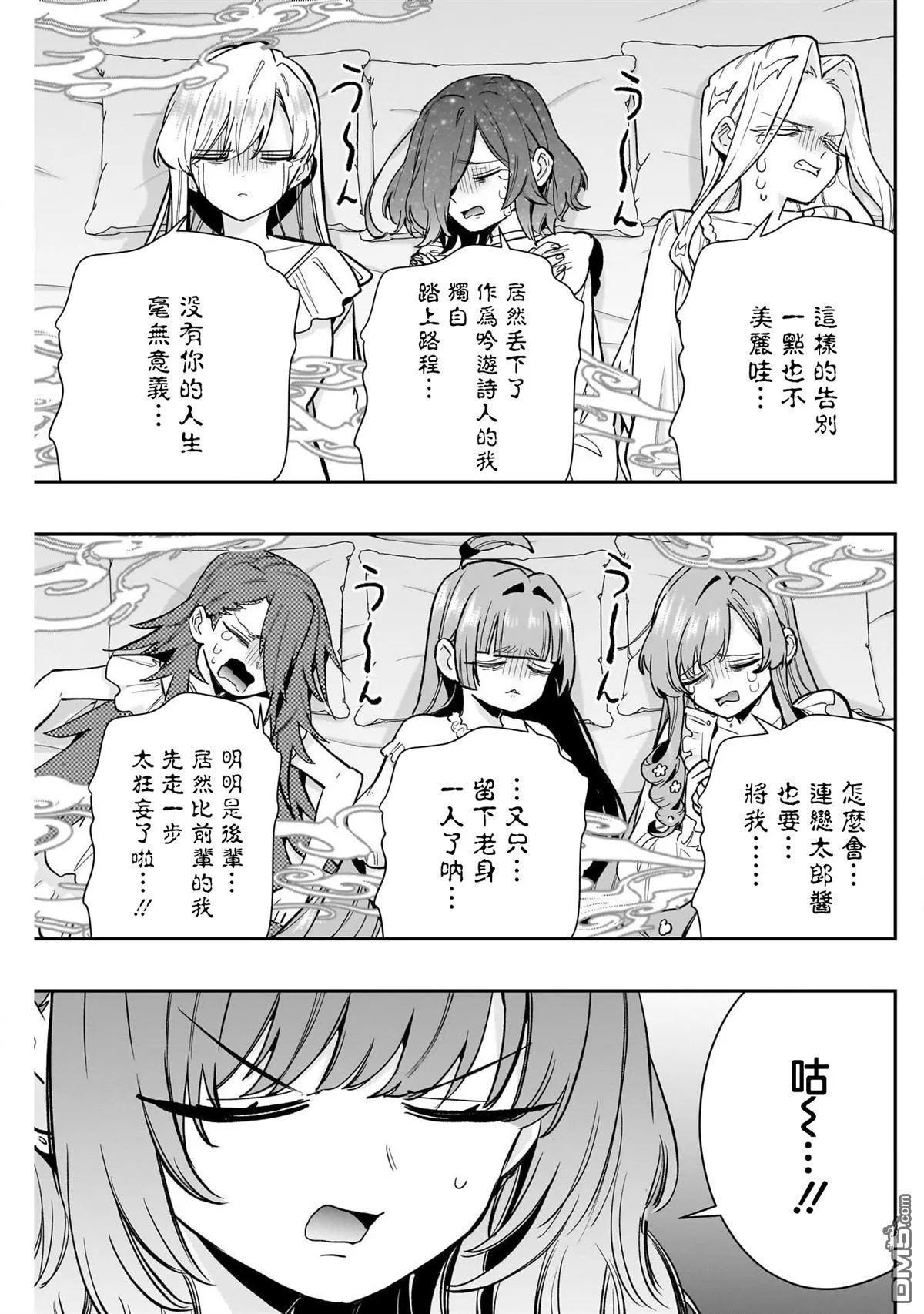 第196话 第7页