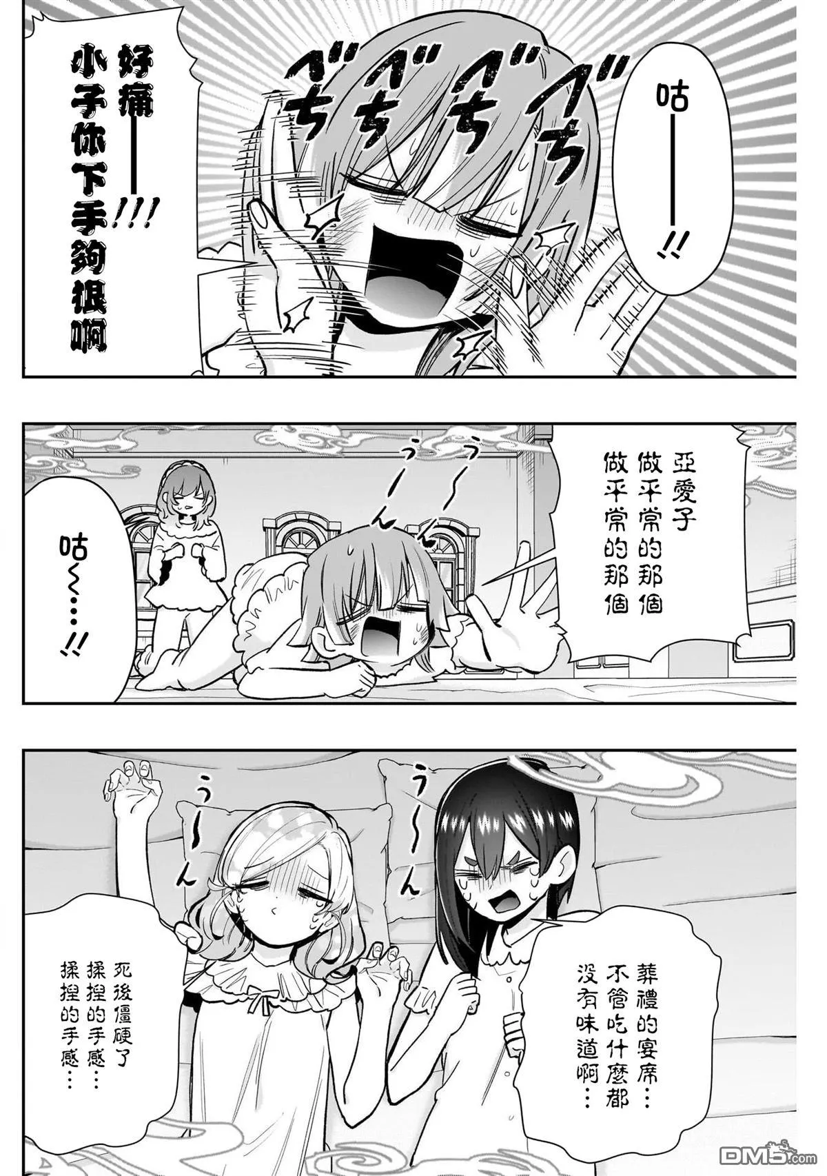 第196话 第10页