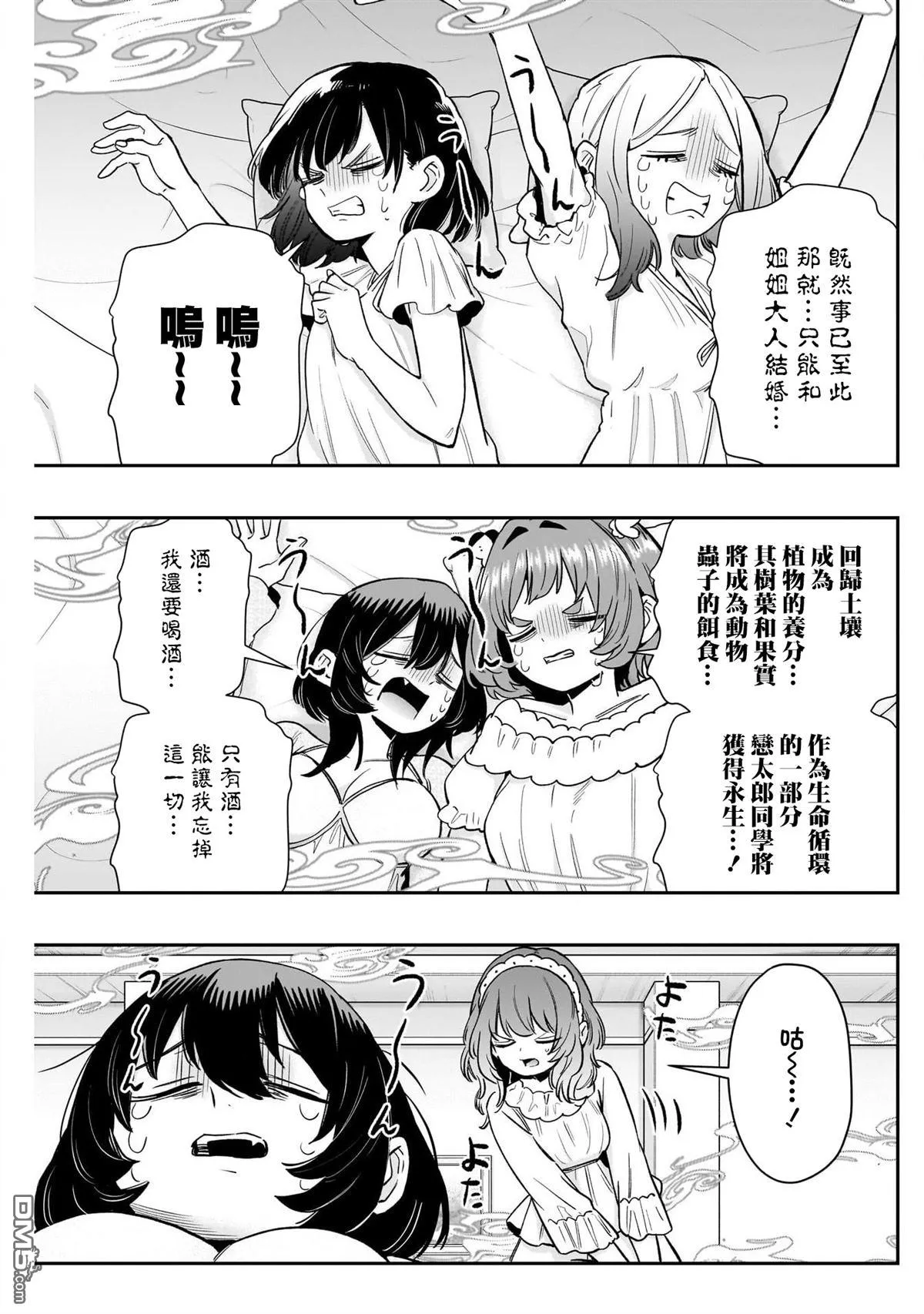 第196话 第11页