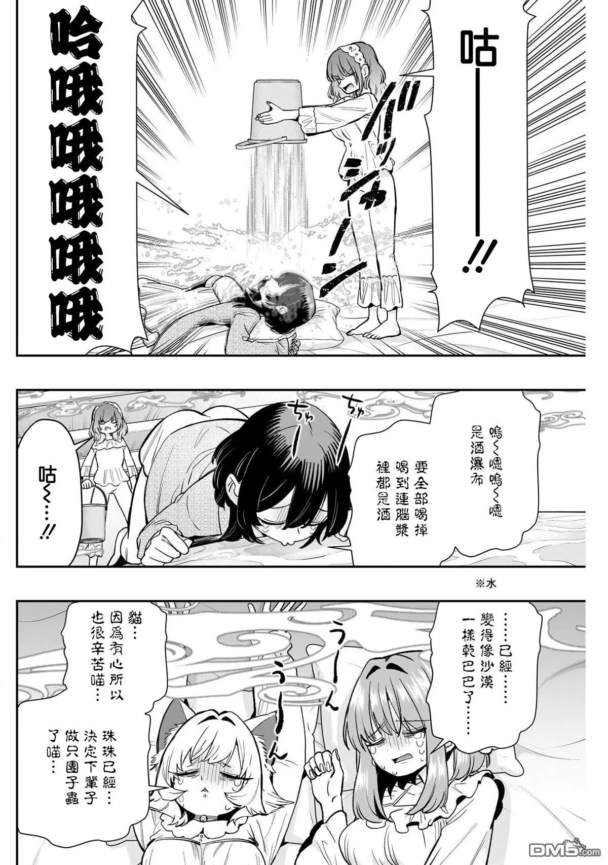 第196话 第12页
