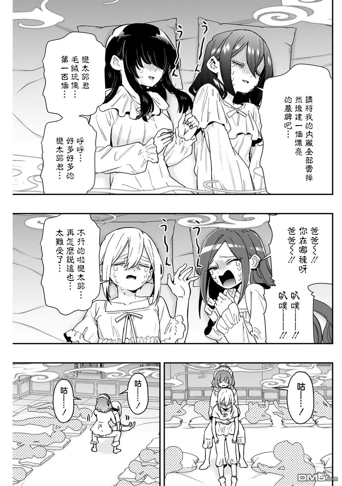 第196话 第13页