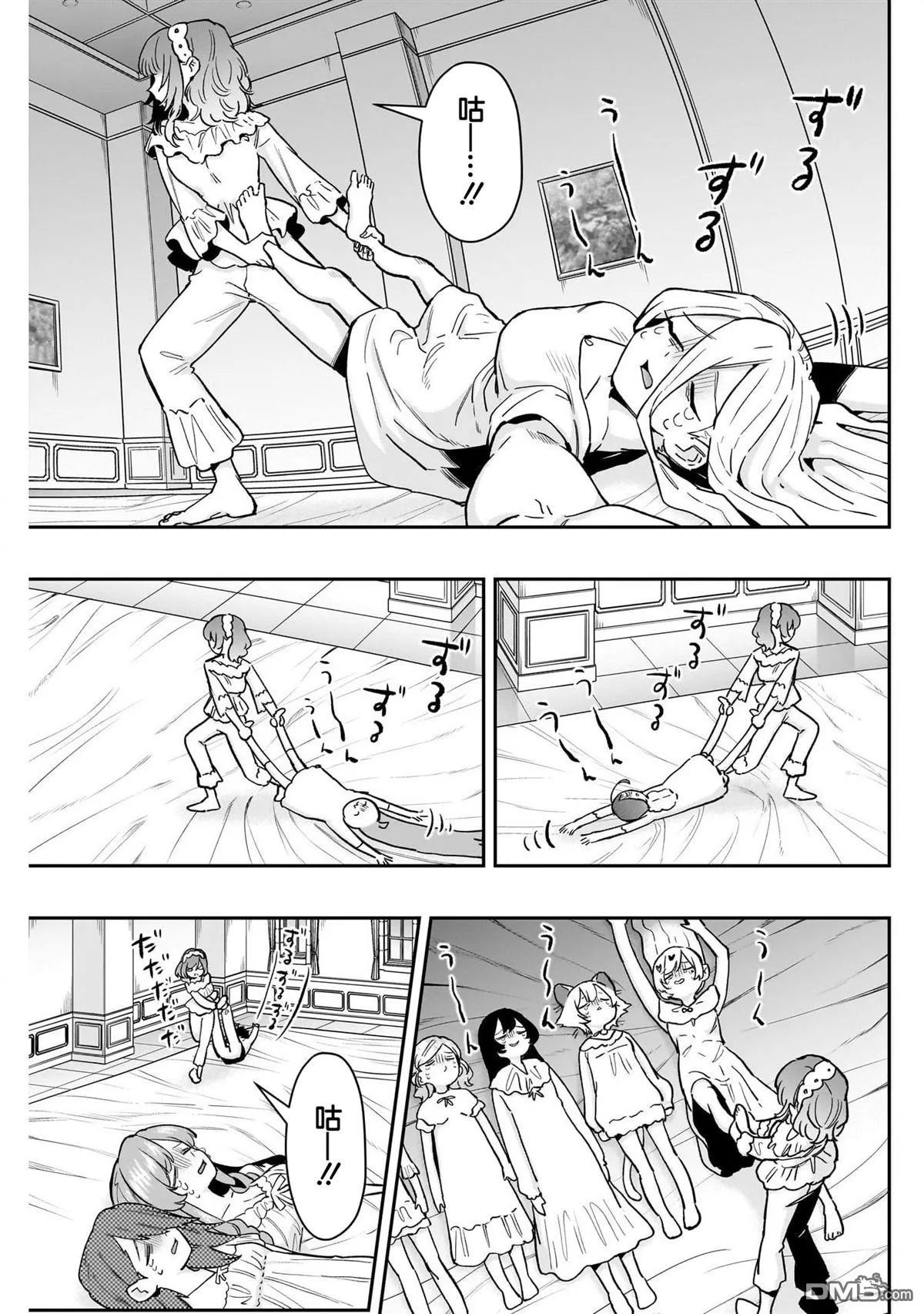 第196话 第15页