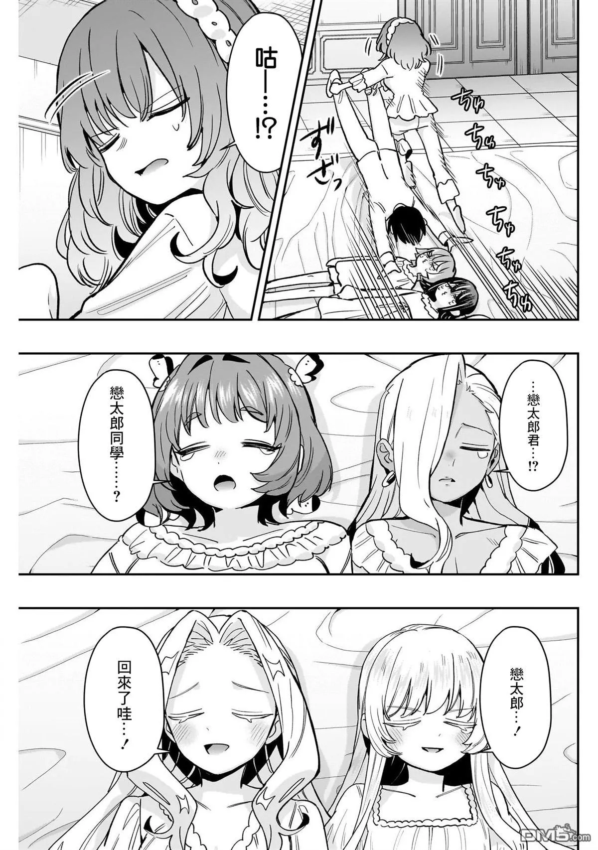 第196话 第17页