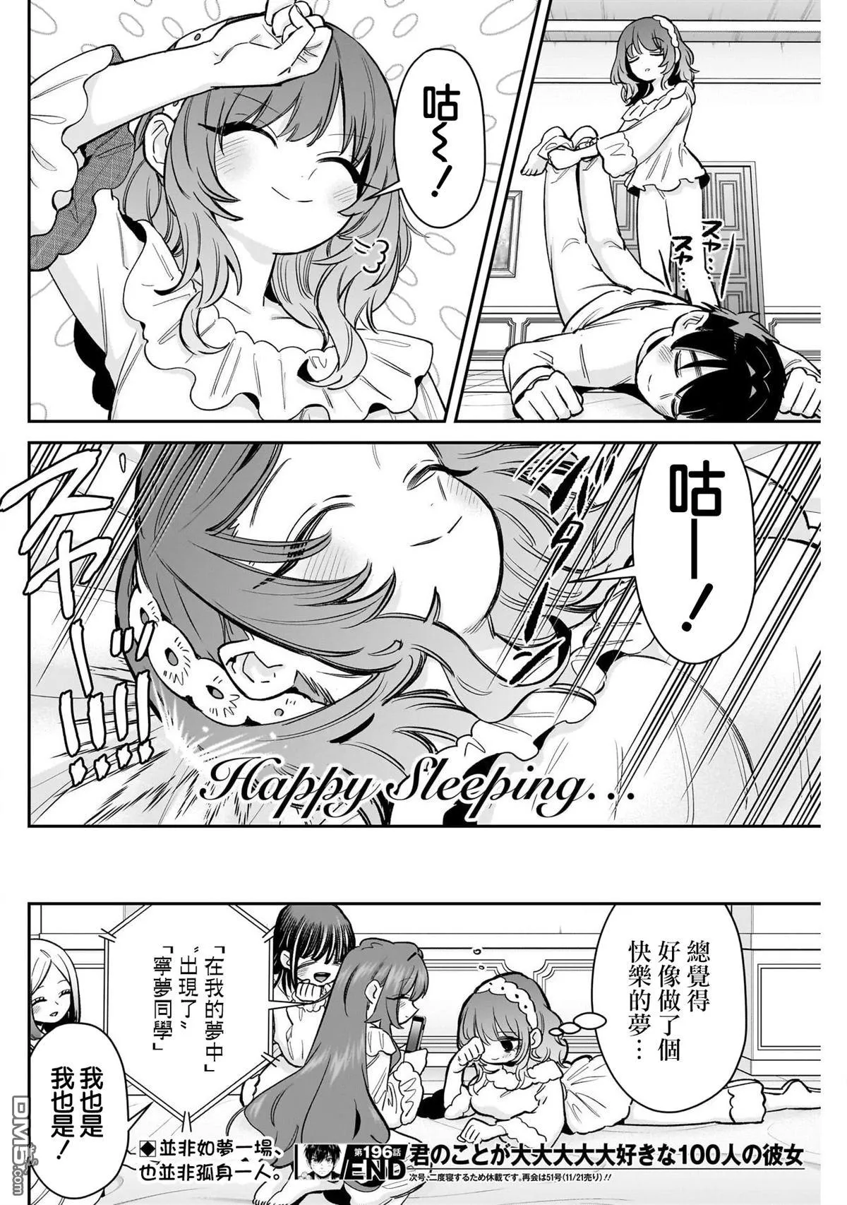 第196话 第19页