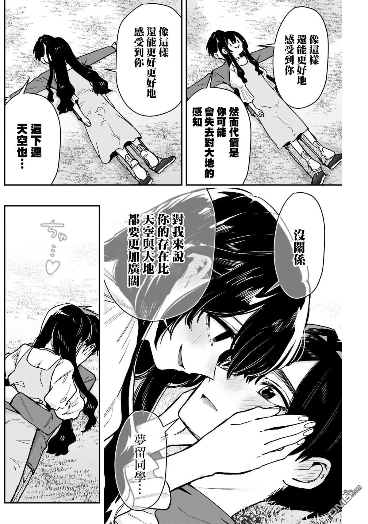 第197话 第2页