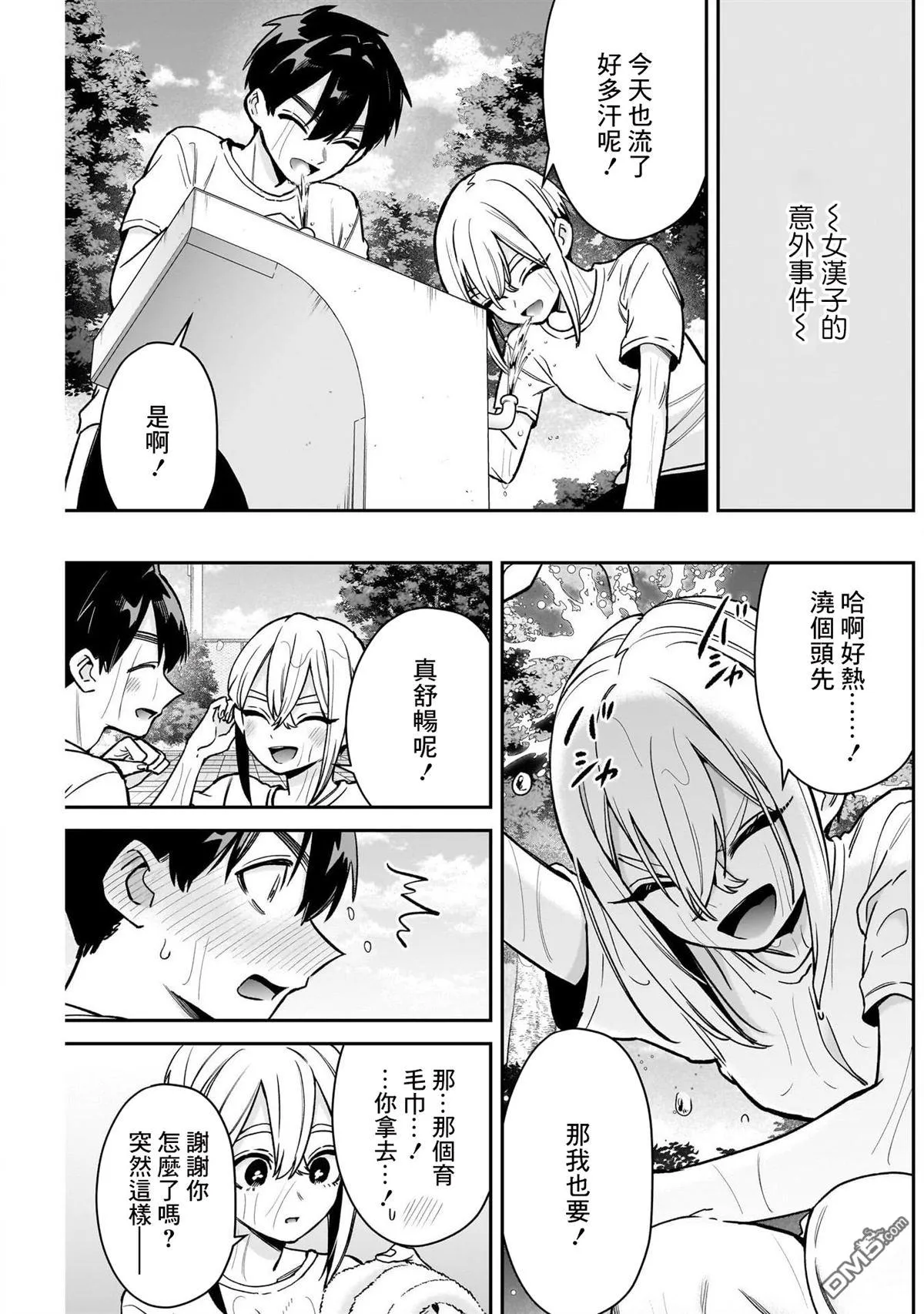 第197话 第3页