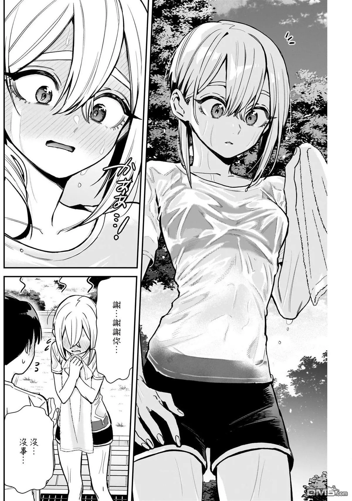 第197话 第4页
