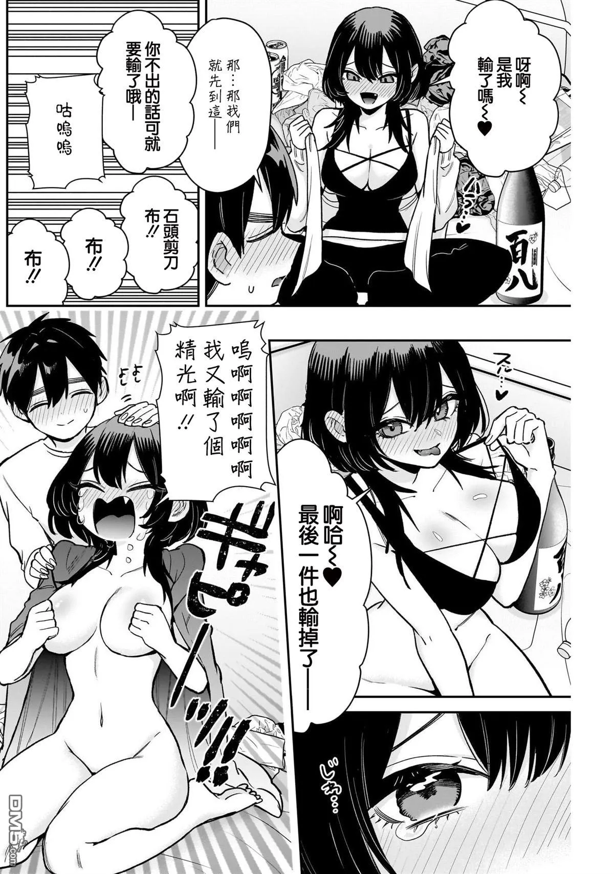 第197话 第10页