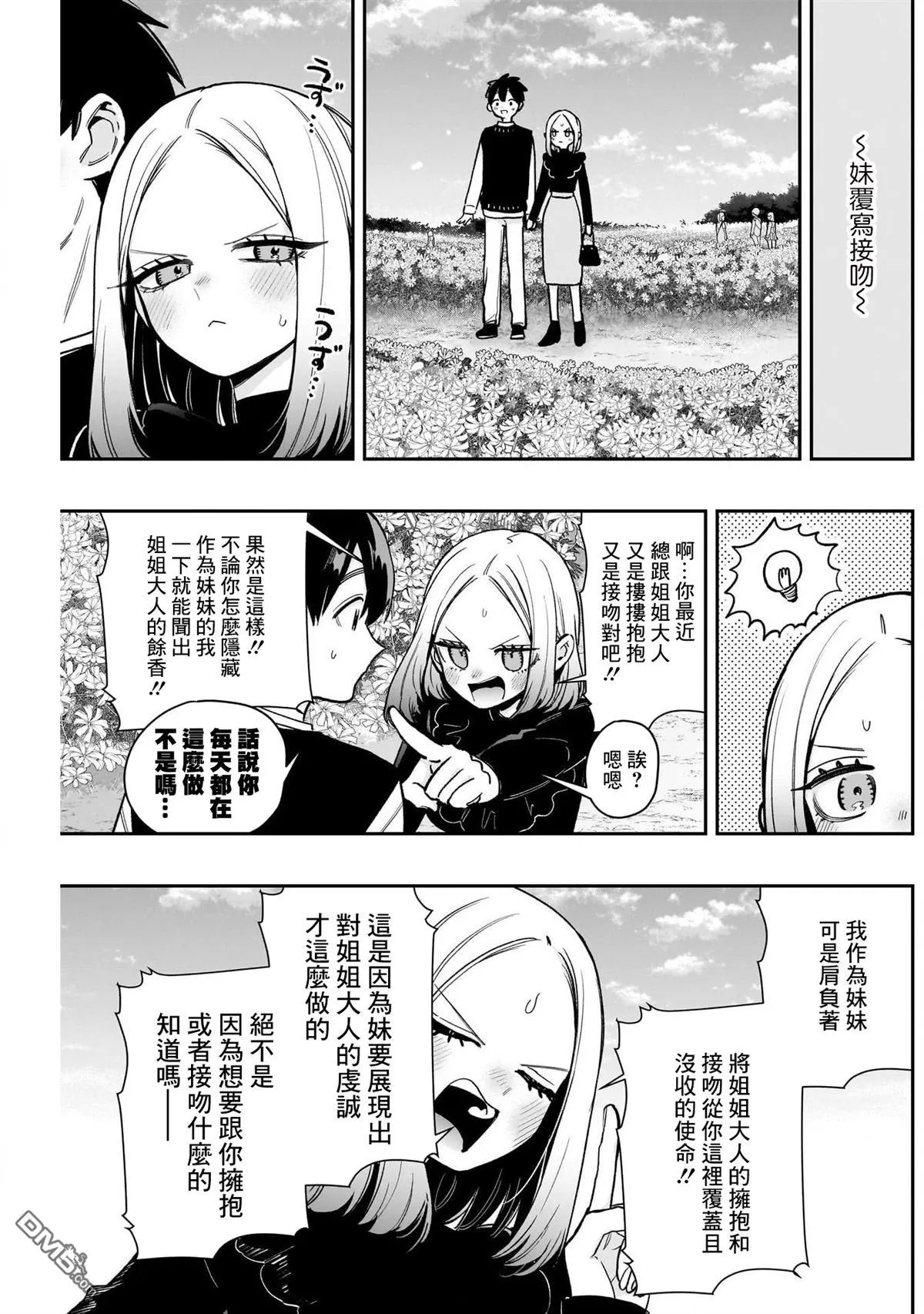 第197话 第13页