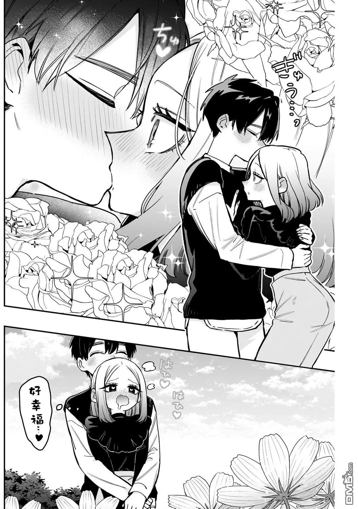 第197话 第14页