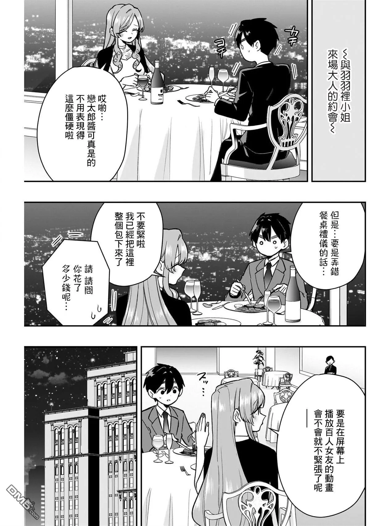 第197话 第15页