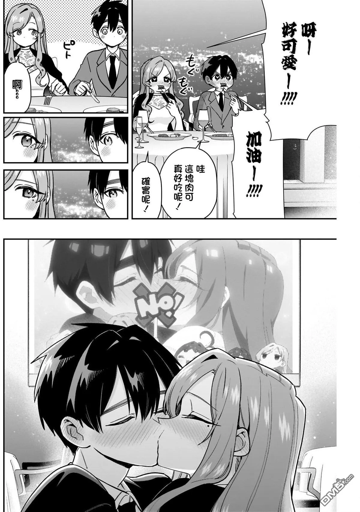 第197话 第16页