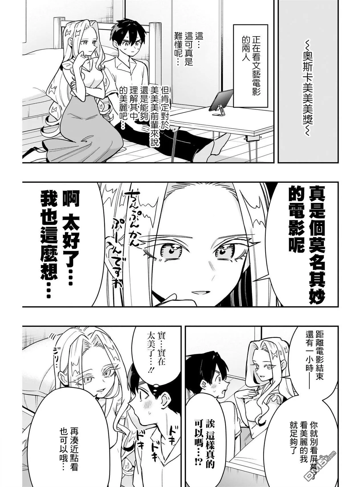 第197话 第17页