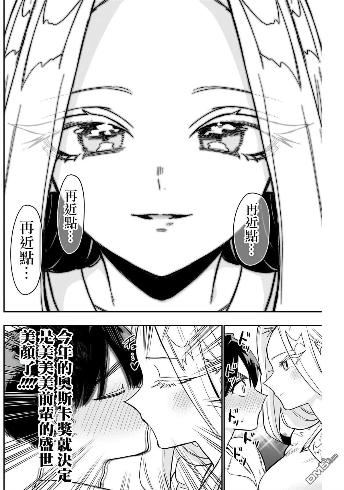 第197话 第18页