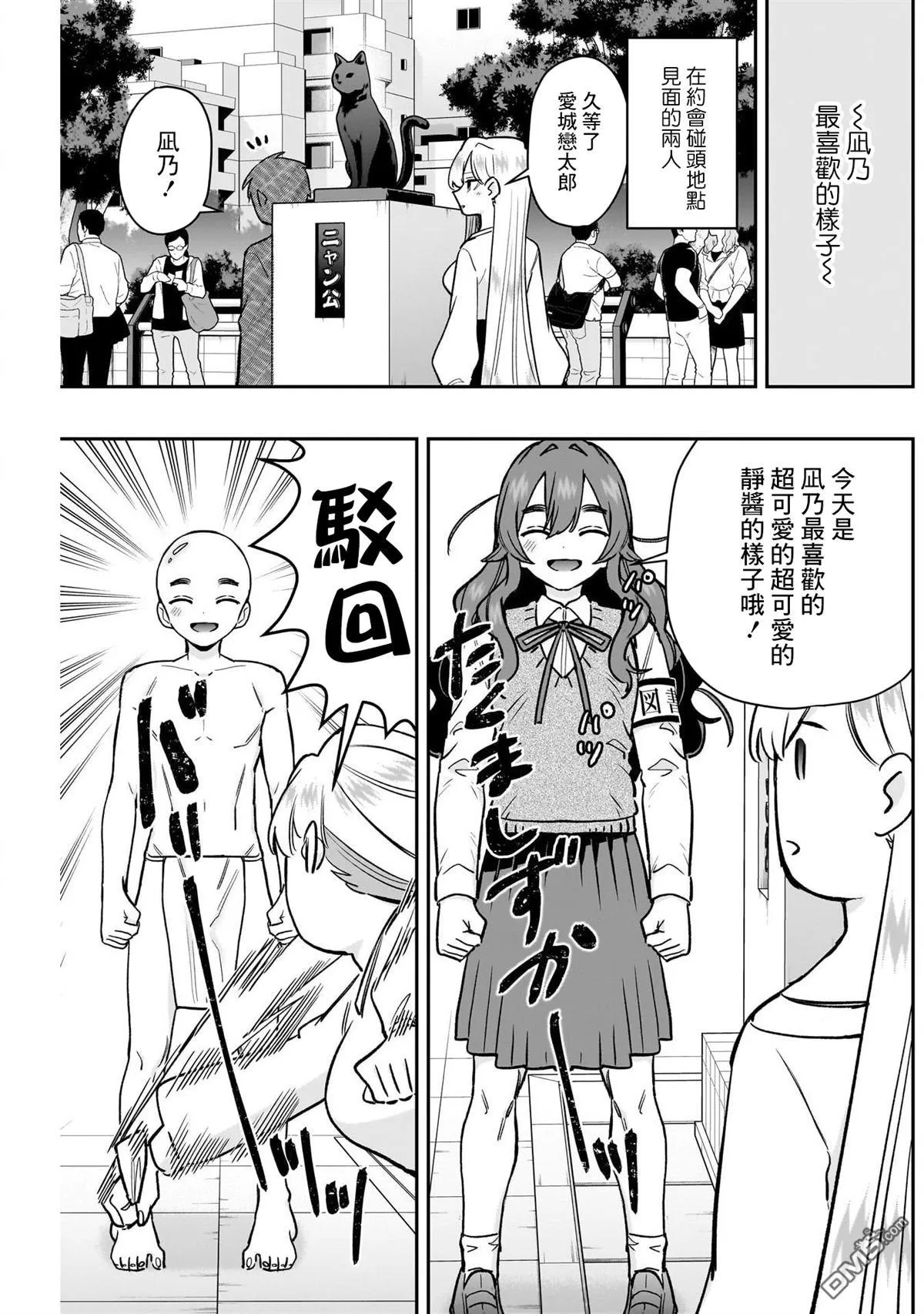 第197话 第19页