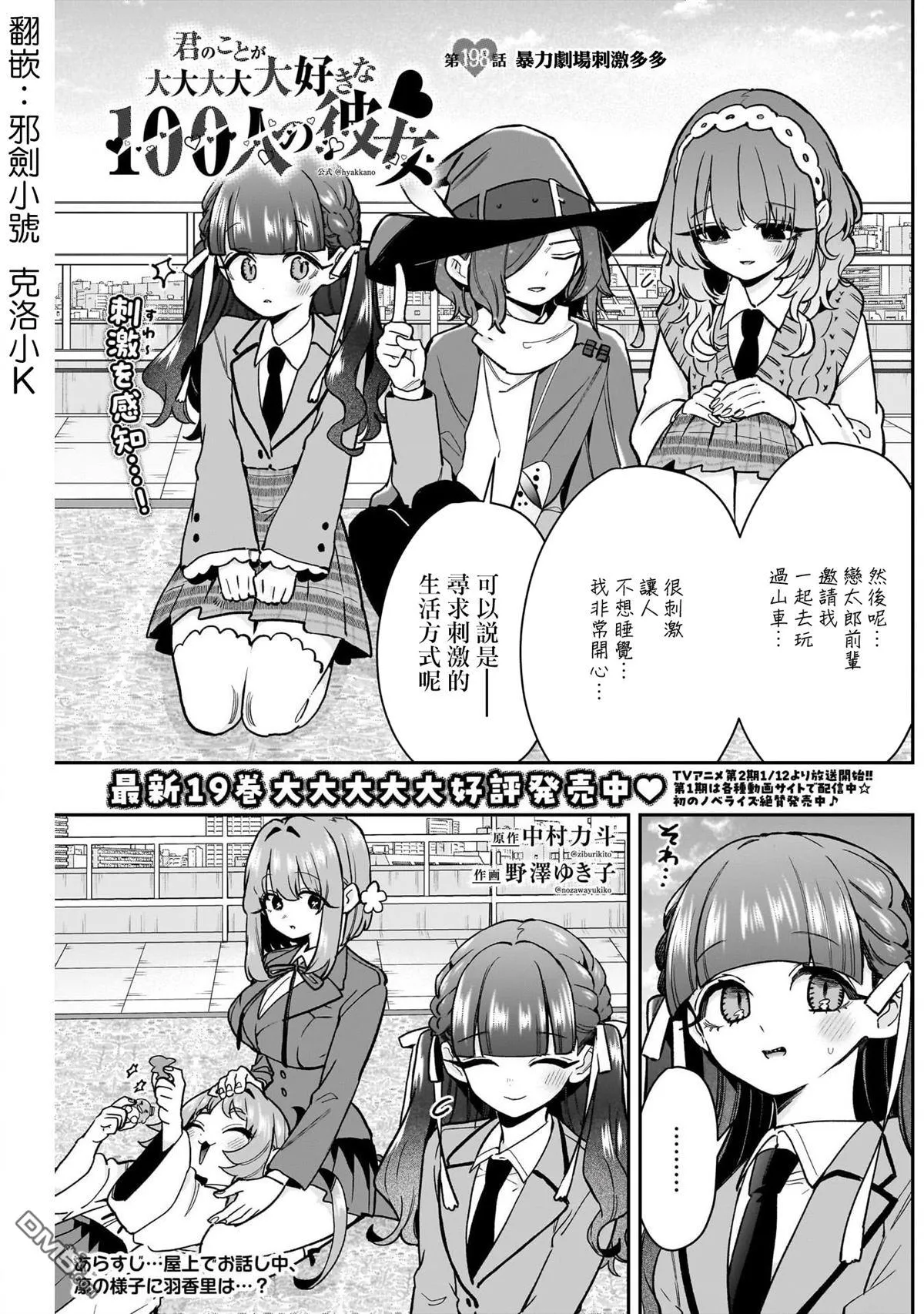 第198话 第1页