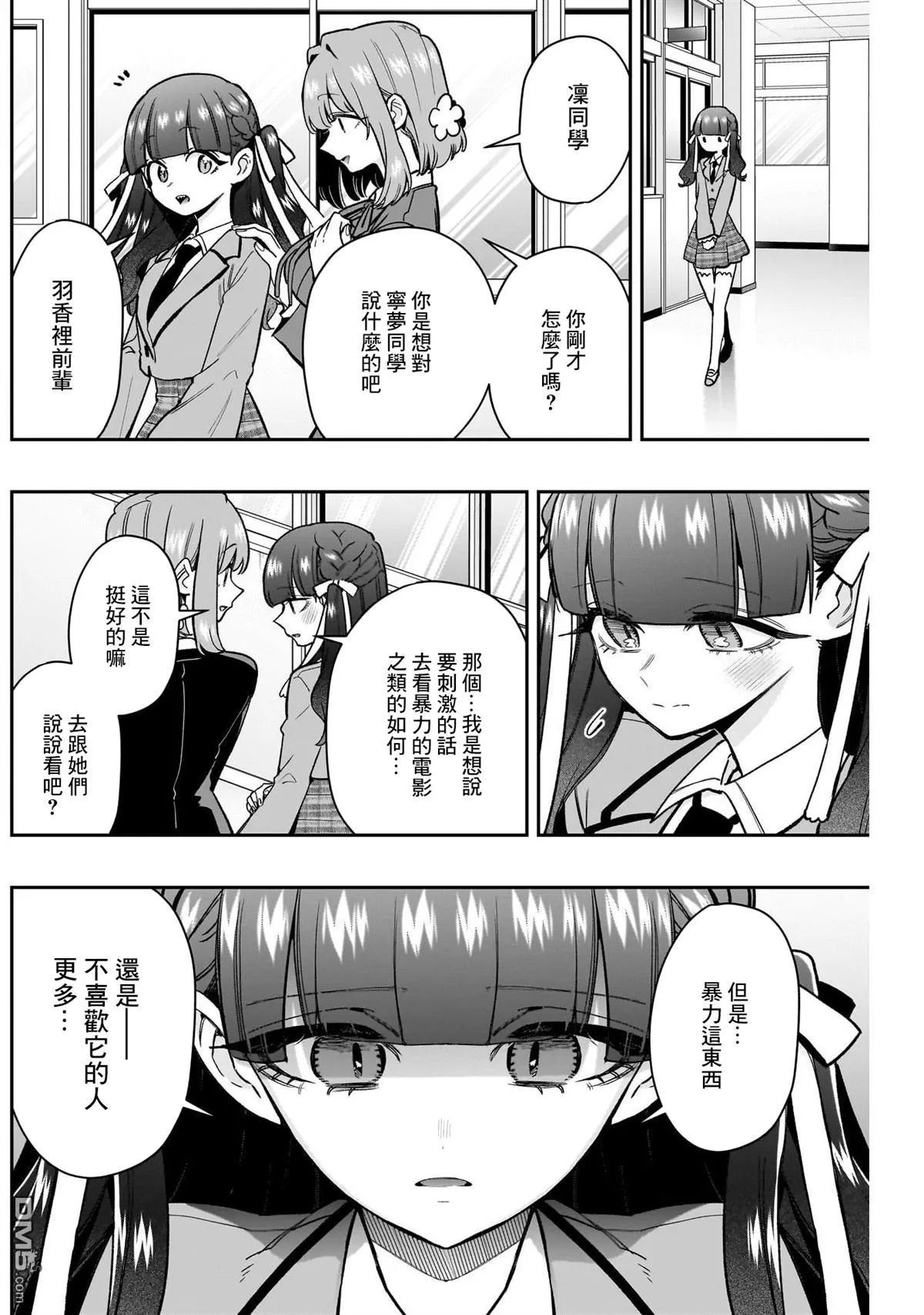 第198话 第2页