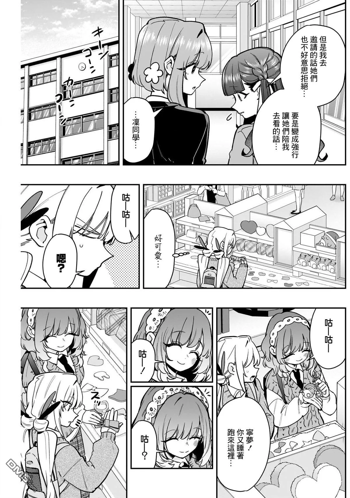 第198话 第3页