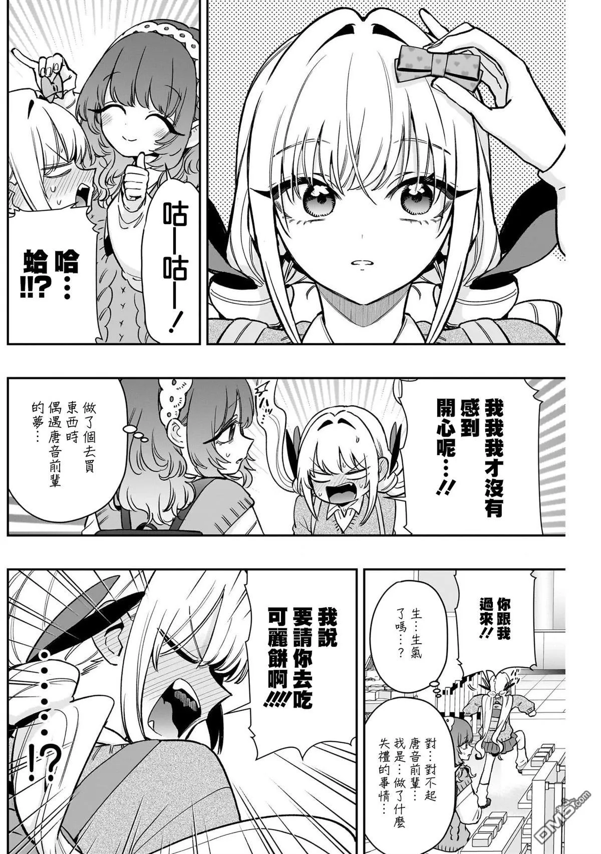 第198话 第4页