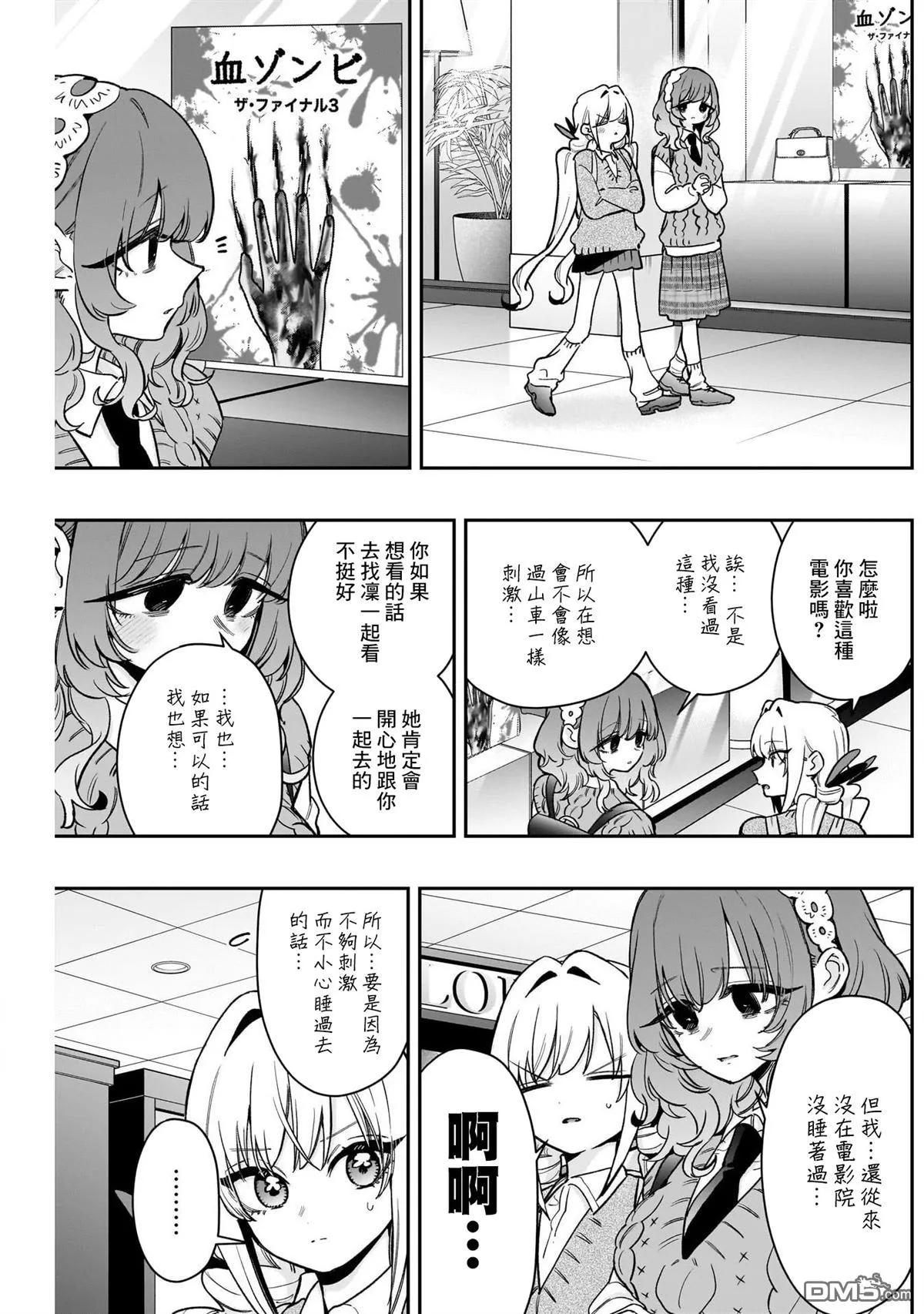 第198话 第5页