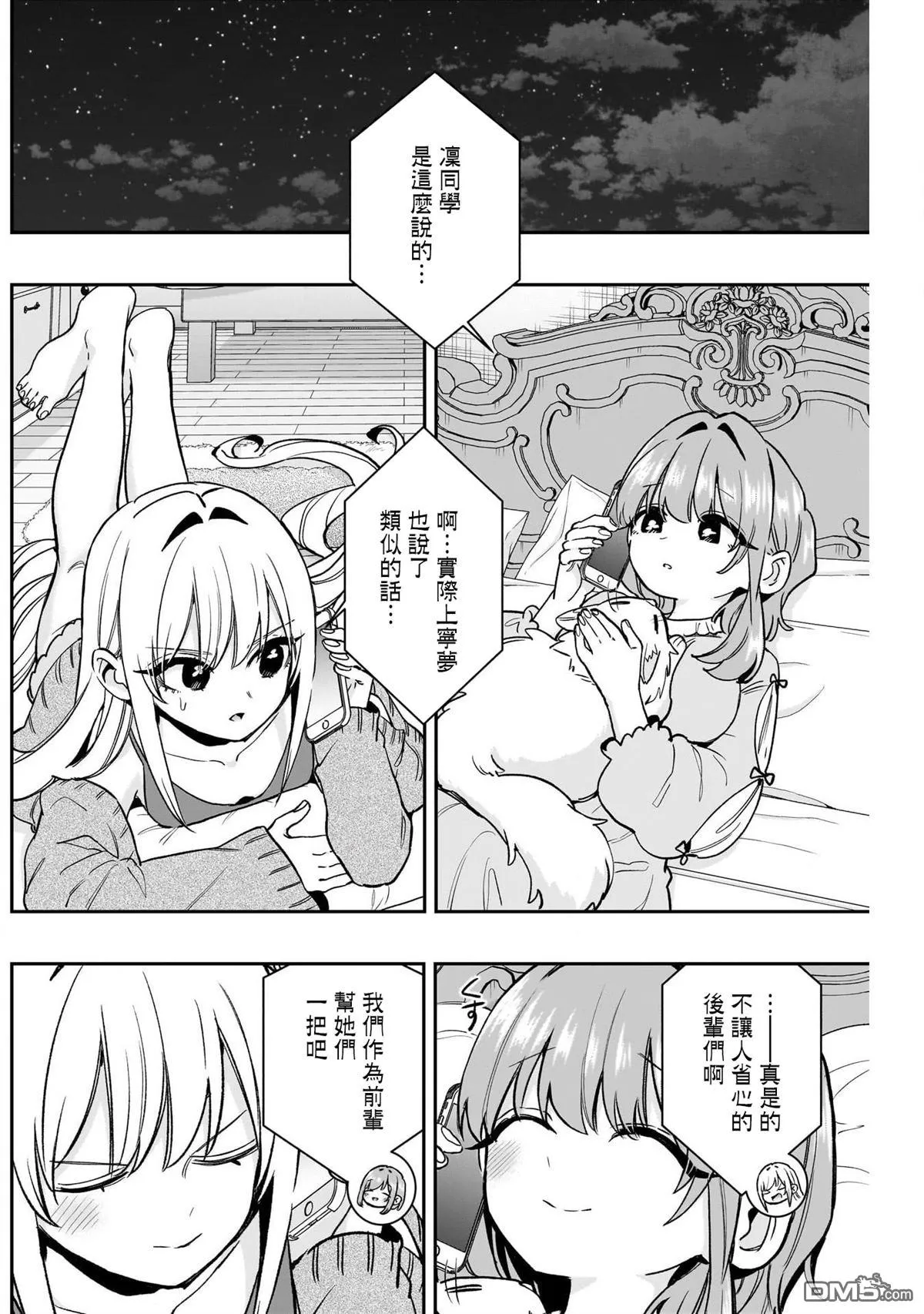 第198话 第6页