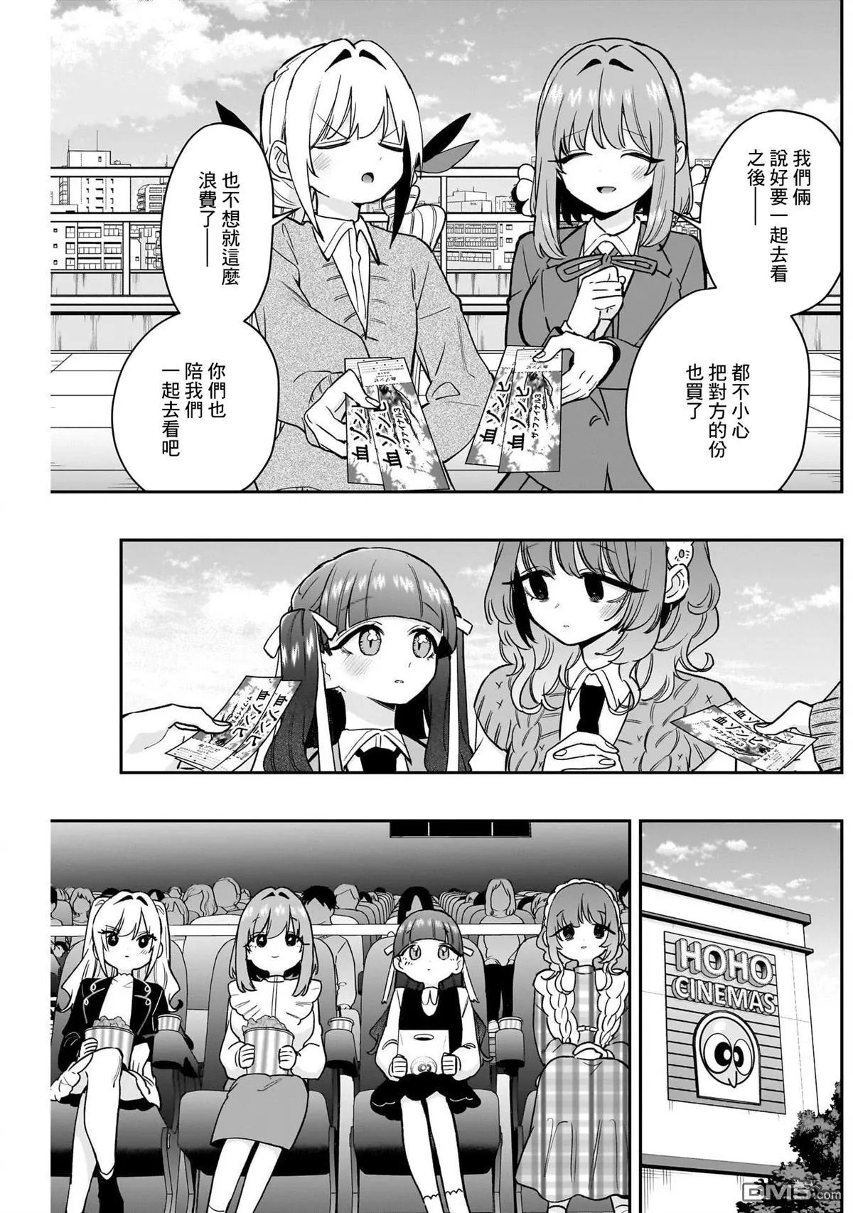 第198话 第7页