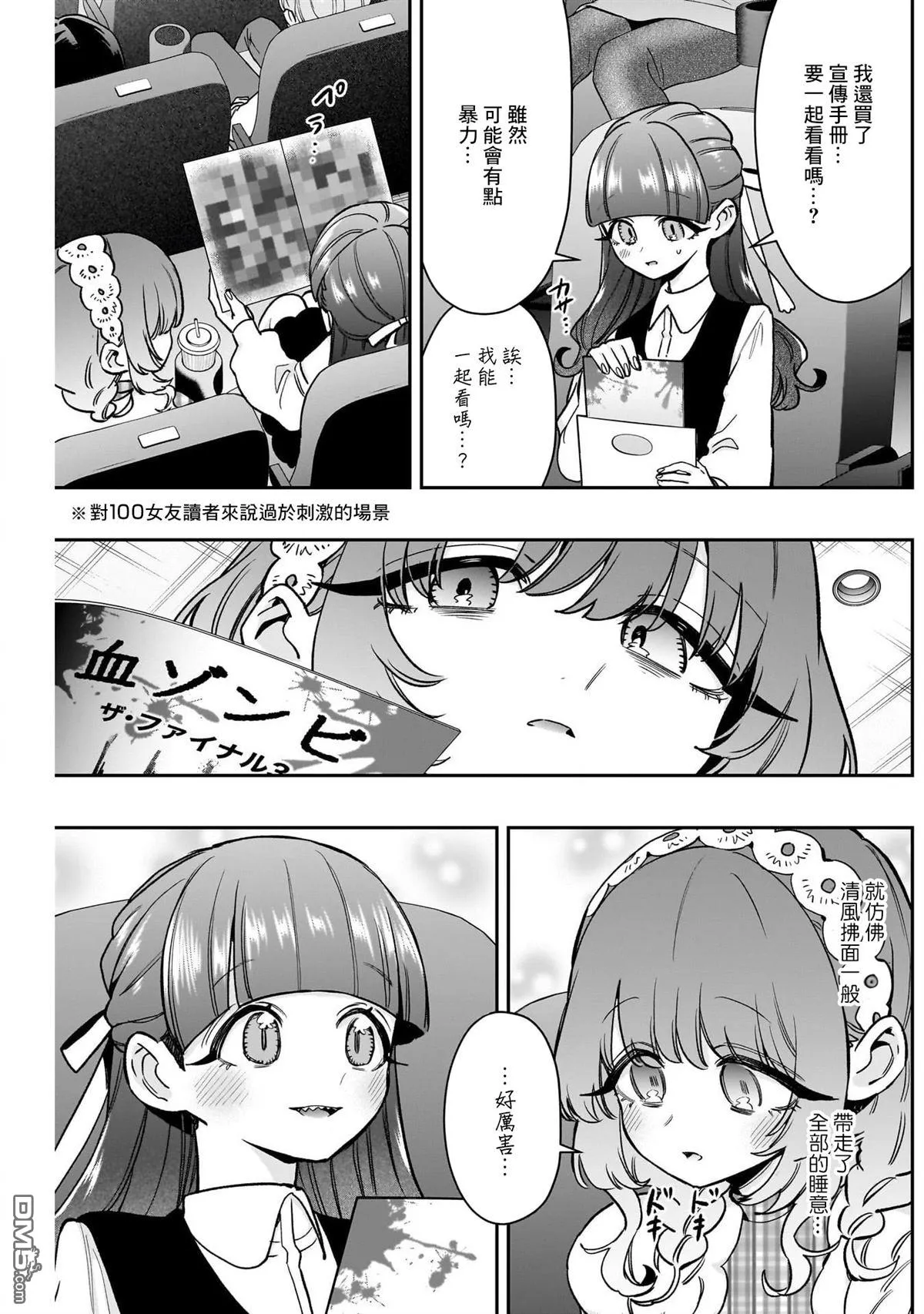 第198话 第9页