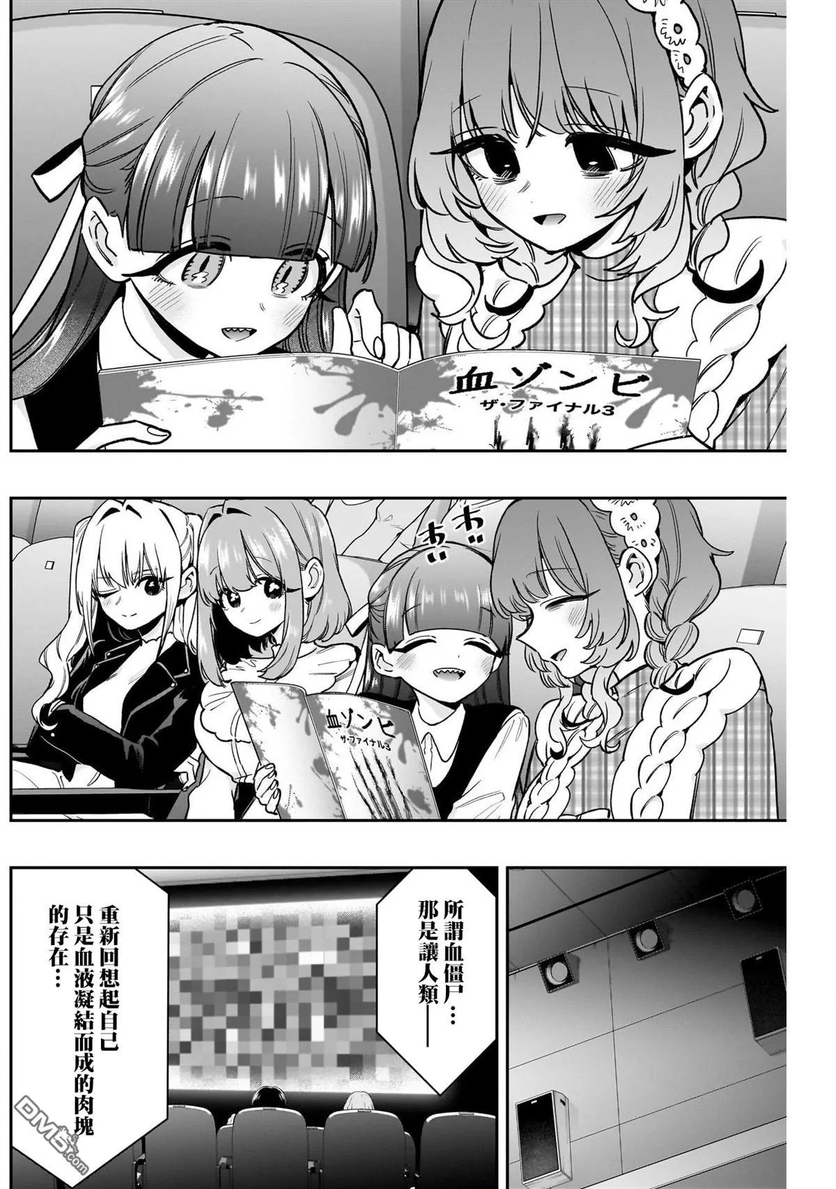 第198话 第10页
