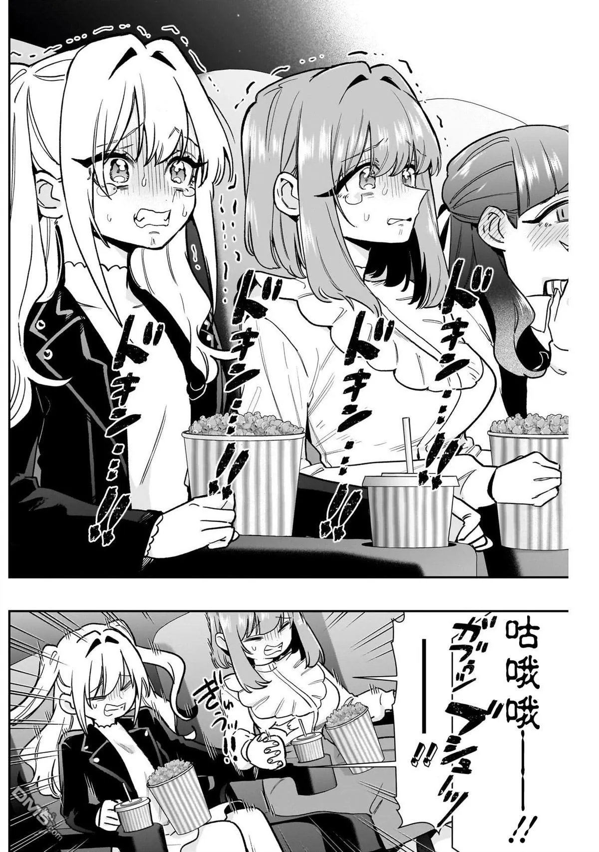 第198话 第12页