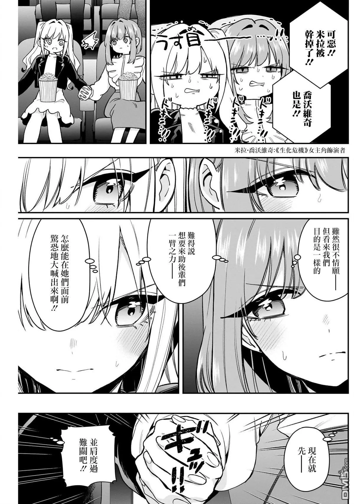 第198话 第13页