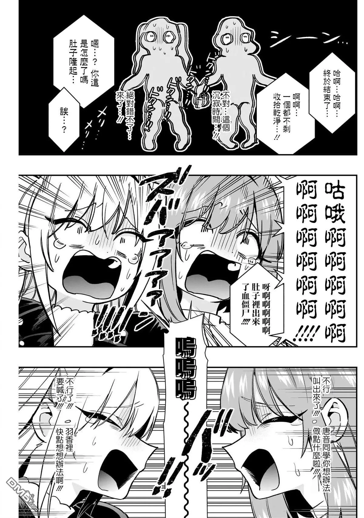 第198话 第15页
