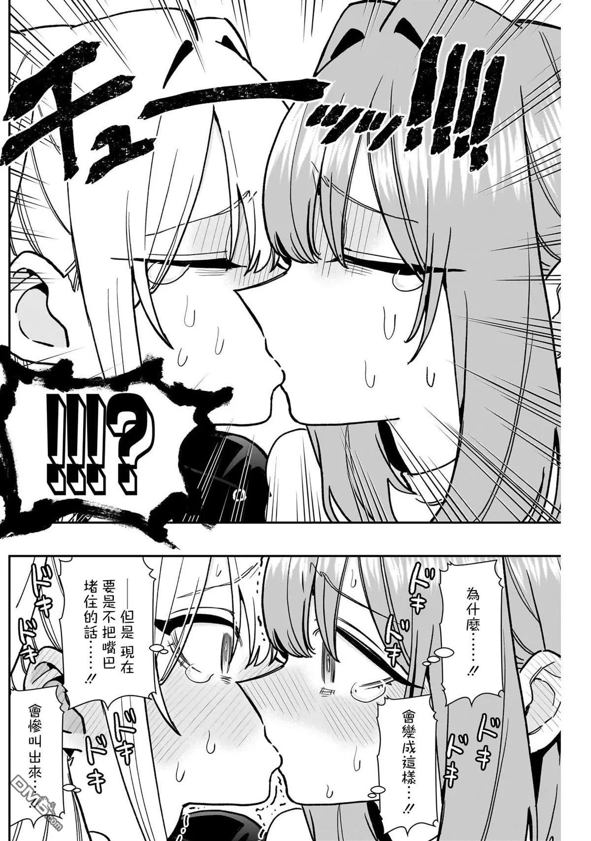 第198话 第16页