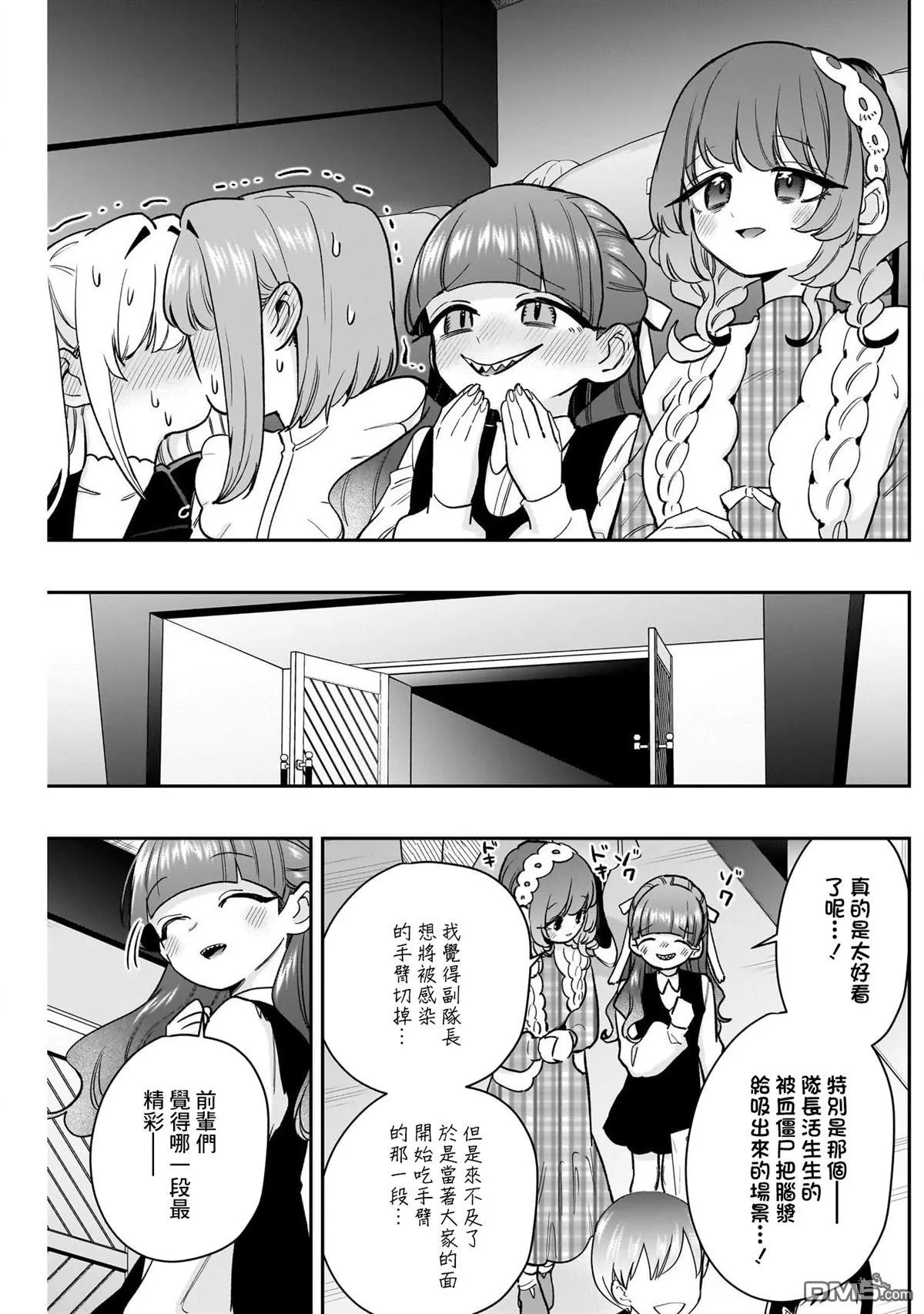 第198话 第17页