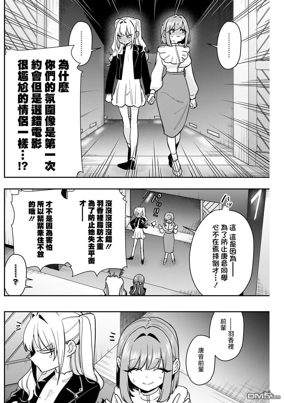 第198话 第18页