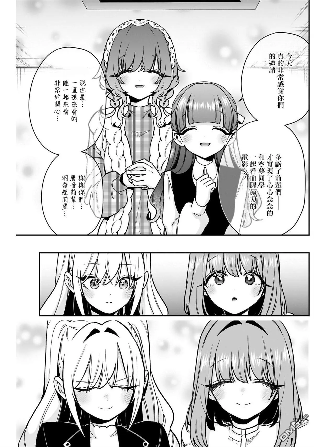 第198话 第19页