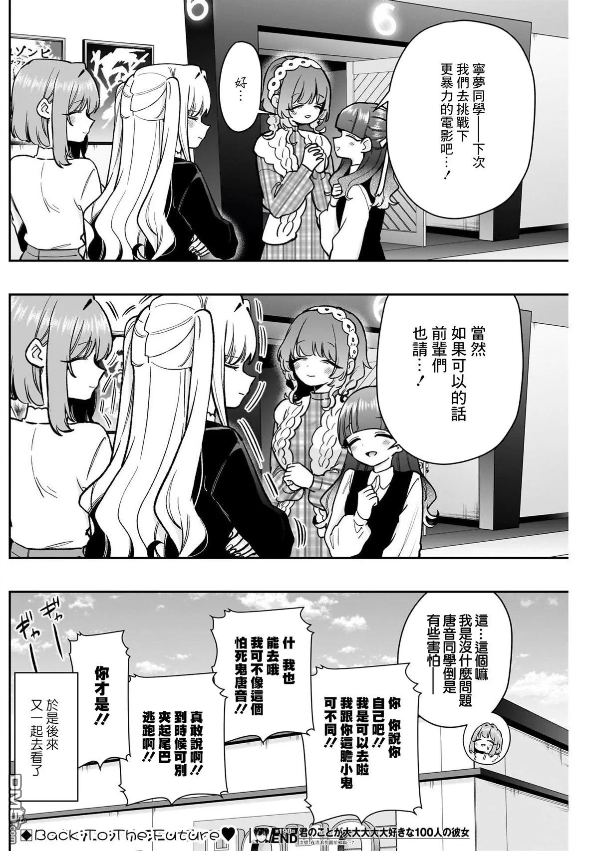 第198话 第20页