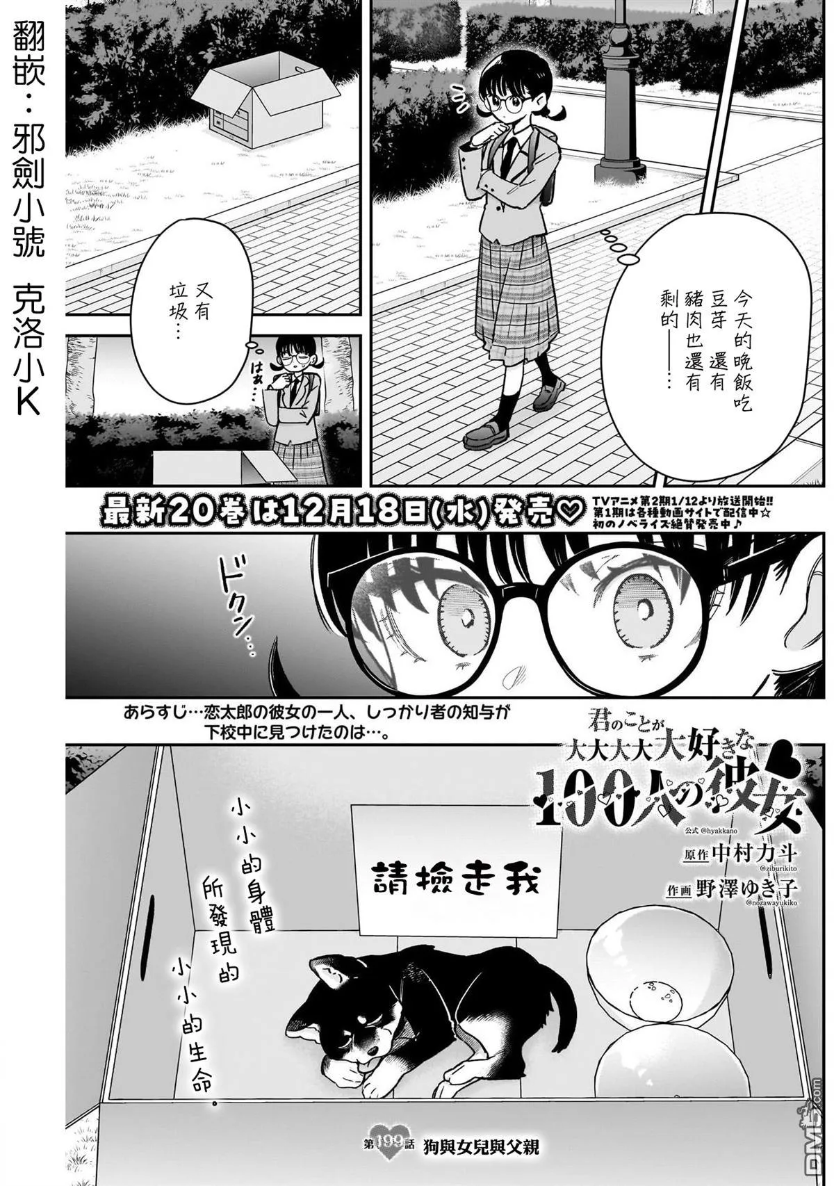 第199话 第1页