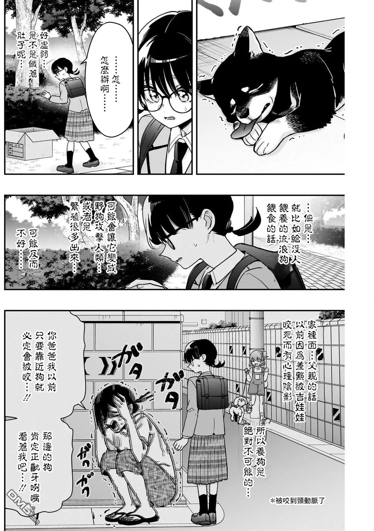 第199话 第2页