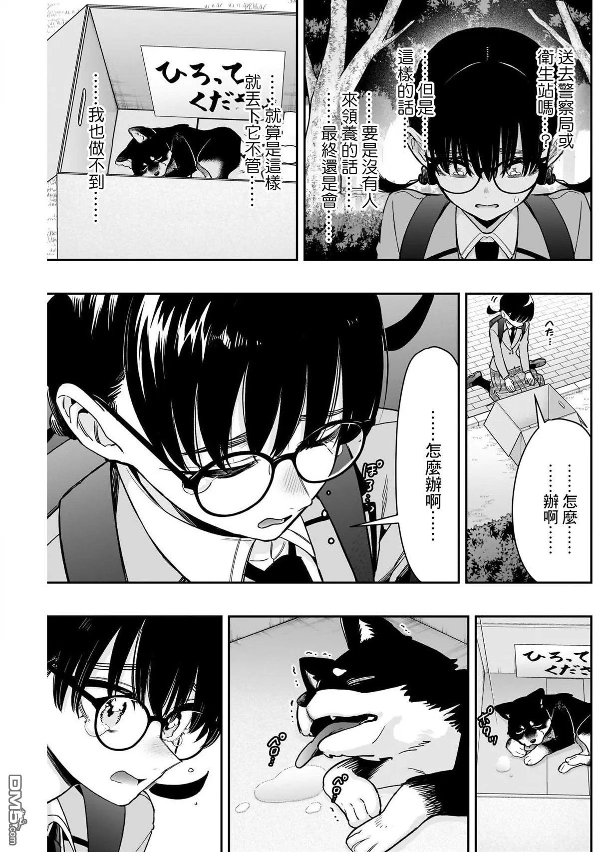 第199话 第3页