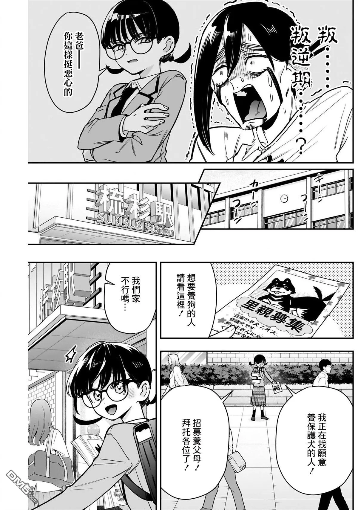 第199话 第5页