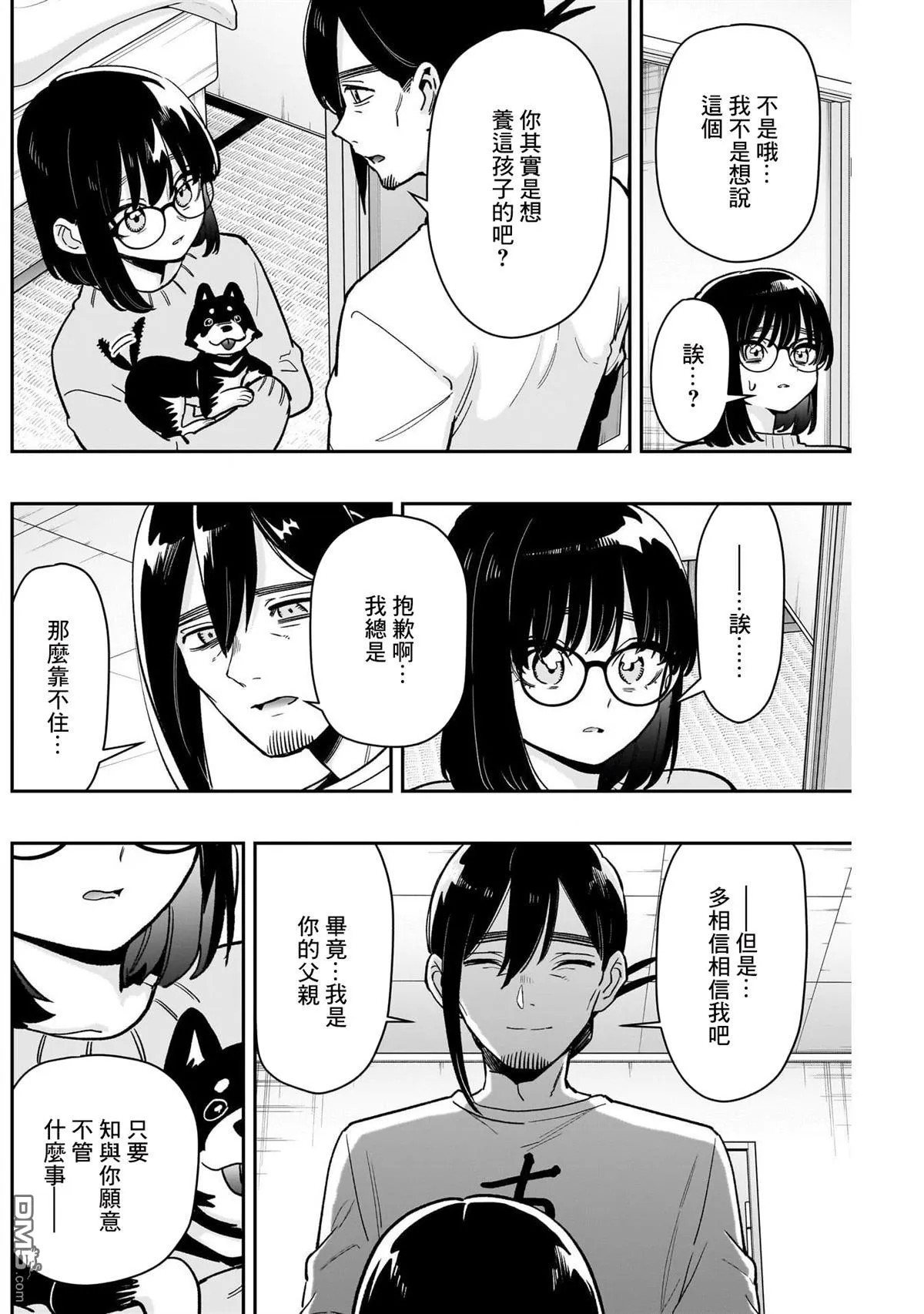 第199话 第10页