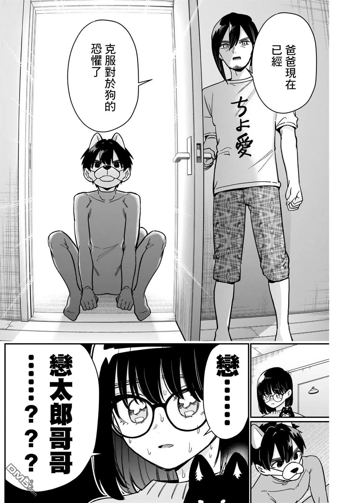 第199话 第12页