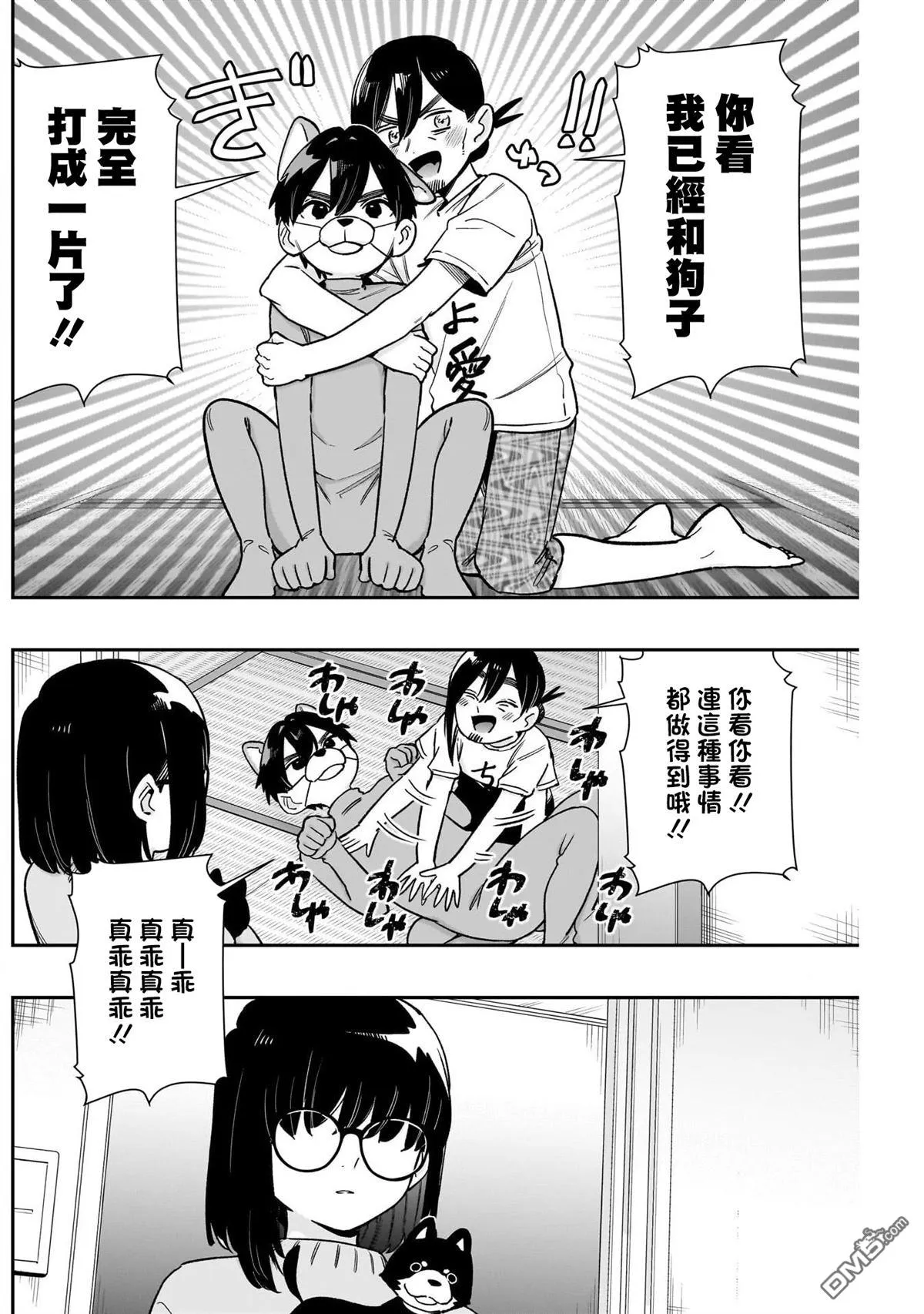 第199话 第14页