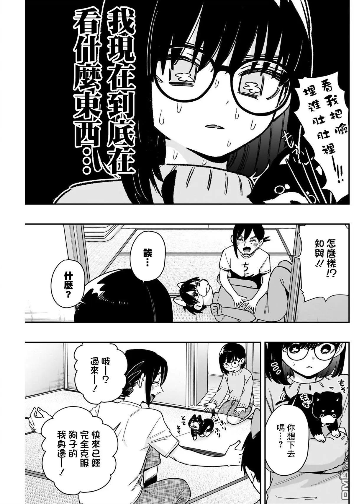 第199话 第15页